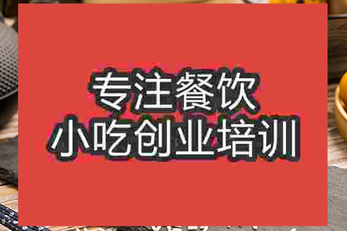 成都竹筒飯培訓班