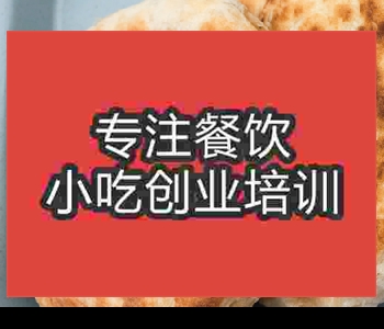 油酥火燒技術(shù)培訓(xùn)學(xué)校哪家好