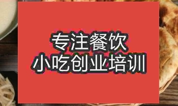 <b>哪里可以學(xué)正宗肉火燒</b>