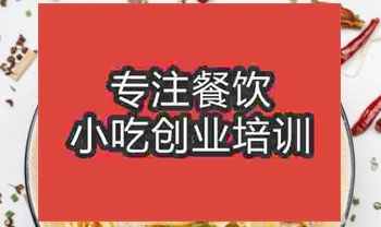 <b>正宗龍抄手技術學習</b>