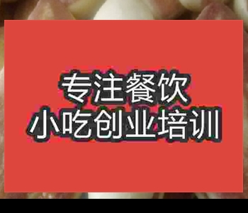 培訓(xùn)鍋貼饃學(xué)習(xí)哪里好