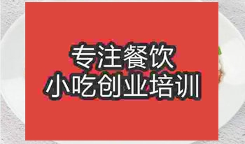 特色炒飯培訓班哪家好
