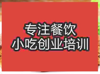 <b>武漢棗糕培訓學校在哪里</b>