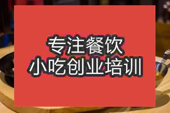 <b>成都牛肉飯培訓班</b>