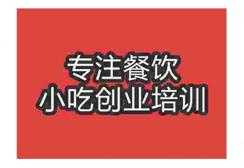 <b>武漢食尚香專業(yè)獅子頭培訓(xùn)班</b>
