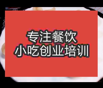 梅花餃做法培訓(xùn)哪家好