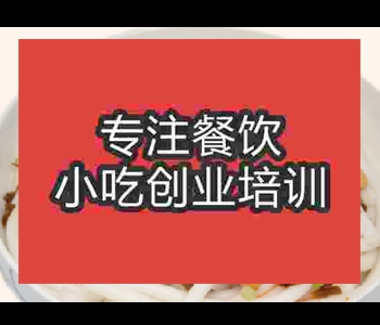 河南老素粉哪里有培訓(xùn)