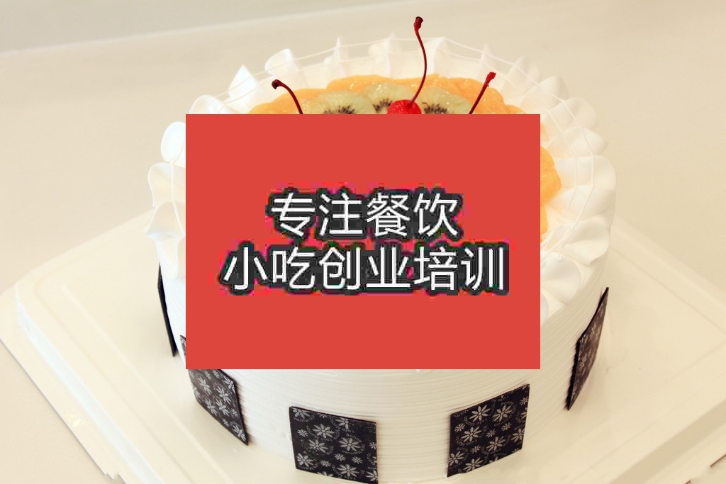 南京生日蛋糕培訓班