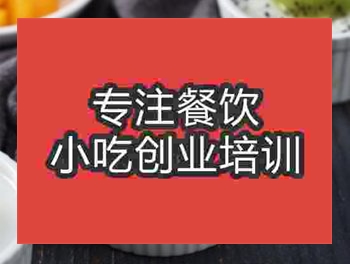 <b>雙皮奶培訓(xùn)班哪個好</b>