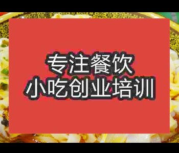 河南哪里有學(xué)鵝肉粉技術(shù)