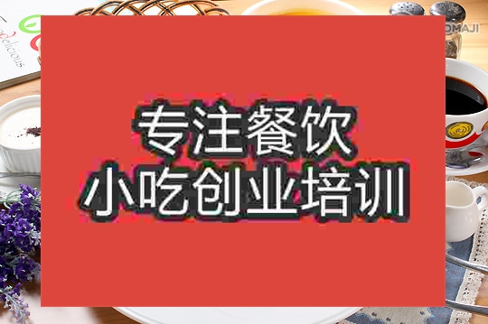 南京美式脆皮蛋糕培訓班