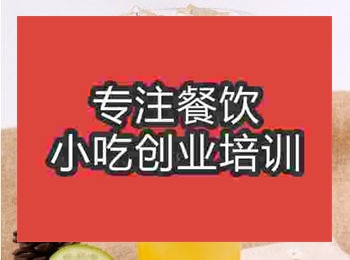 <b>武漢專業(yè)果汁培訓(xùn)班在哪里</b>