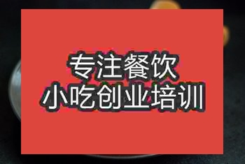 <b>成都茶葉蛋培訓班</b>