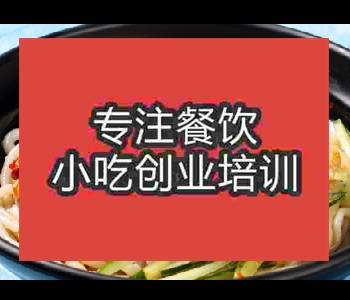 鹵粉技術(shù)去哪里學(xué)比較好
