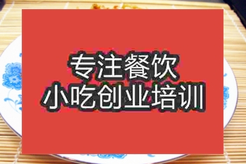 去哪里可以學涼面？