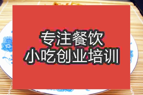 去哪里可以學(xué)涼面