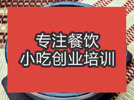 在哪可以學到石鍋拌飯