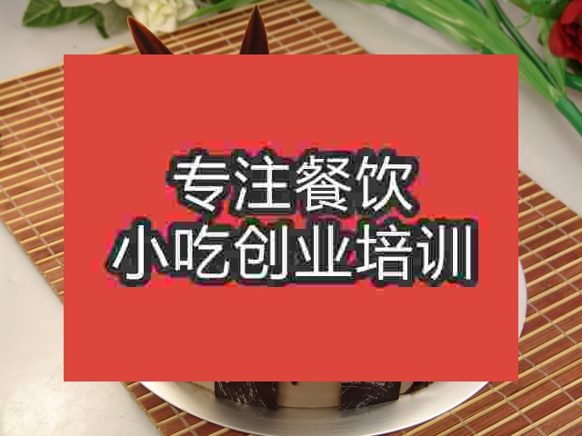 南京巧克力蛋糕培訓(xùn)班