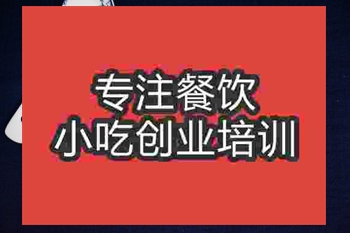 <b>成都湯圓培訓班</b>