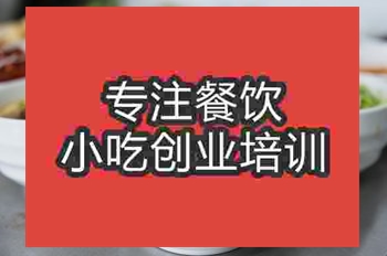 <b>成都蒸碗培訓班</b>
