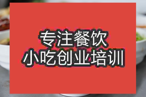 成都蒸碗培訓班