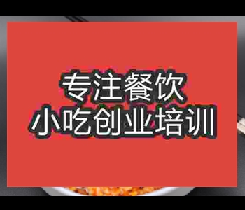 岐山臊子面做法培訓(xùn)哪家正宗