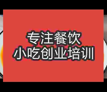 特色搟面皮技術(shù)培訓(xùn)哪家強(qiáng)