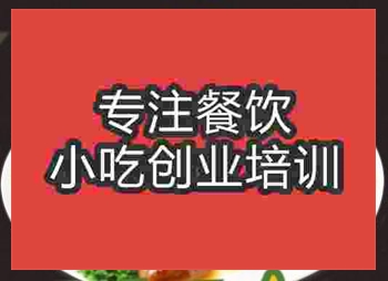 <b>武漢哪里可以學(xué)鹵煮鴨頭技術(shù)</b>