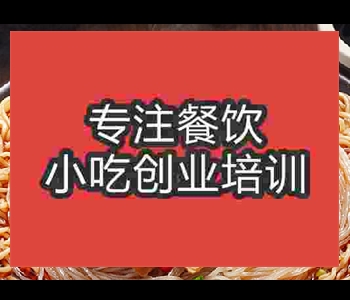 肥腸粉技術(shù)培訓(xùn)哪家好