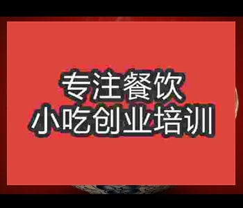 哪里的鋪蓋面培訓(xùn)好
