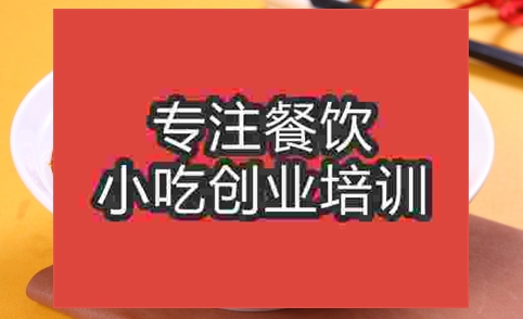 哪里可以學(xué)習(xí)做酸辣粉的