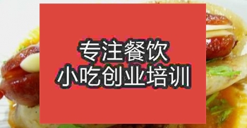 在哪可以學(xué)做包小腸？