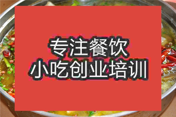 南京酸菜魚培訓班