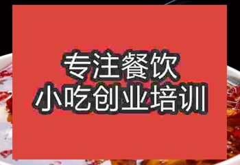 <b>南京特色水煮魚培訓班</b>