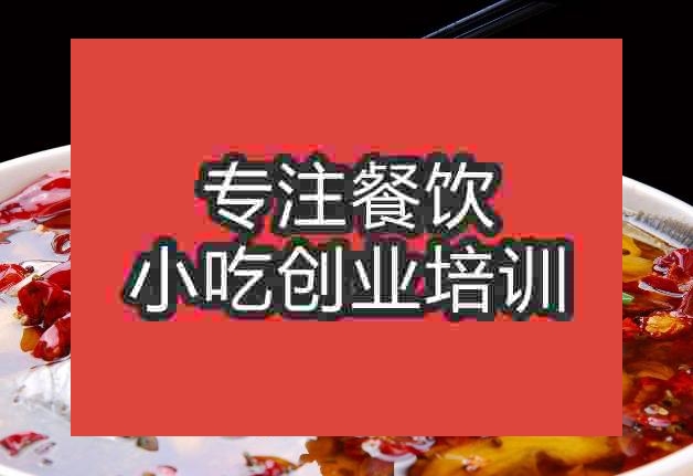 南京特色水煮魚培訓班