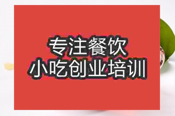 成都花果茶培訓班