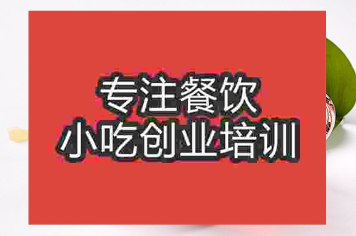 成都花果茶培訓班