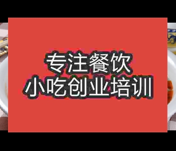 宋嫂面技術(shù)培訓(xùn)哪家強(qiáng)