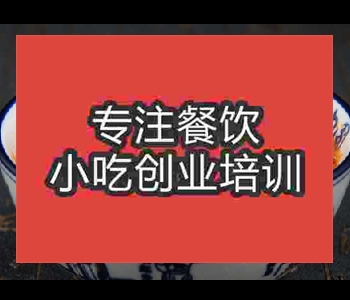想學做禮泉烙面去哪里好呢