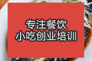 <b>南京清蒸福壽魚培訓班</b>