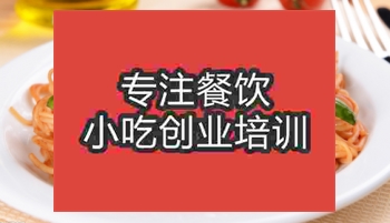 哪培訓做意大利面技術？