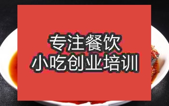 <b>南京剁椒魚頭培訓班</b>