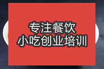 <b>南京毛血旺培訓班</b>