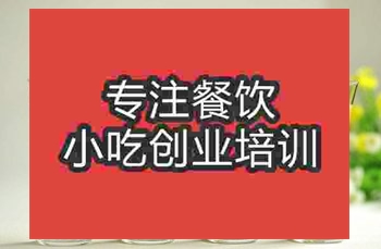 <b>成都奶茶培訓(xùn)班</b>