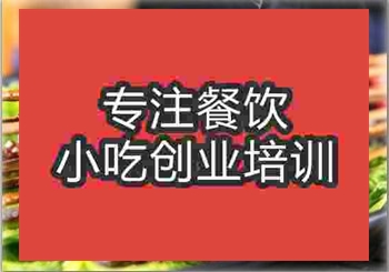 <b>烤羊肉串技術哪里好</b>