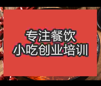 麻辣面技術培訓哪家好