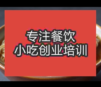 蘇式湯面技術培訓哪家正宗