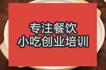 南京紅燒豬肚培訓班