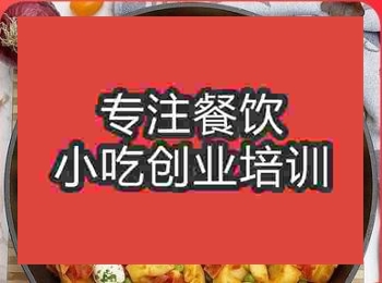 <b>意大利餃子技術培訓學校</b>