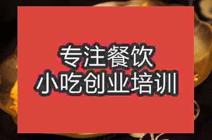 烤冷面培訓去哪里
